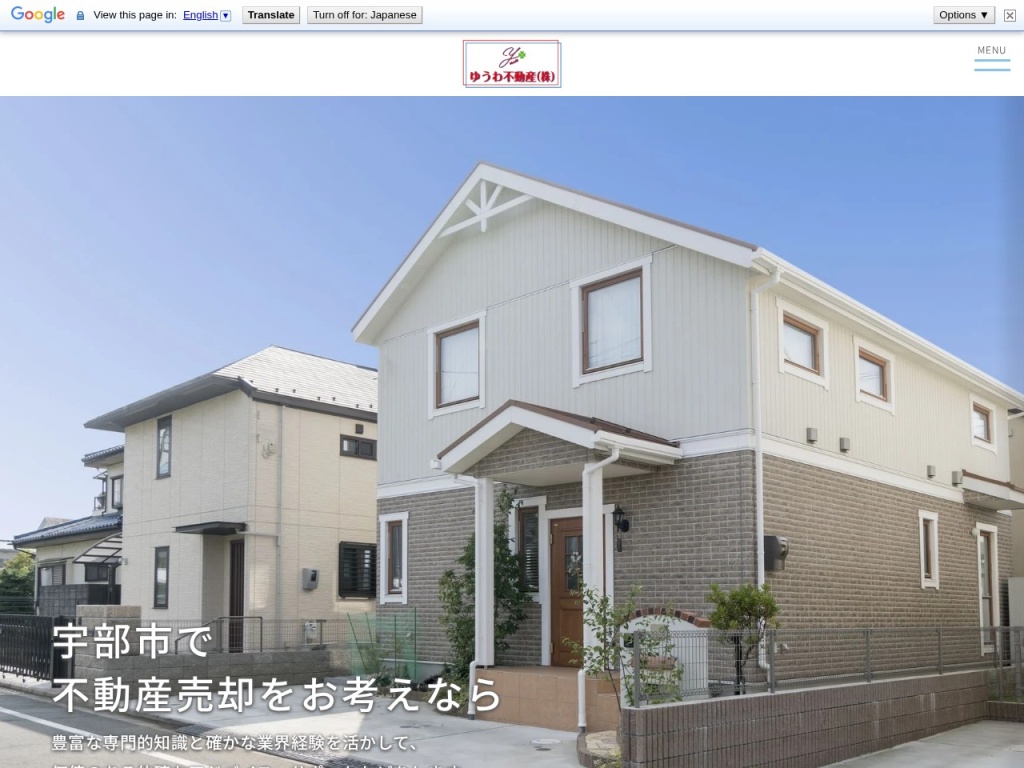 ゆうわ不動産株式会社